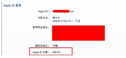 苹果注册国外id怎么充值_怎么注册国外苹果id账号_怎么给苹果id充值1元