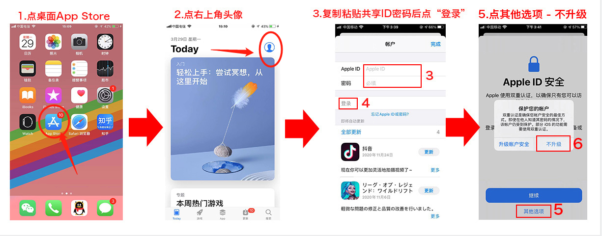 ios苹果日本账号共享 日区有效苹果ID和密码50个(图2)