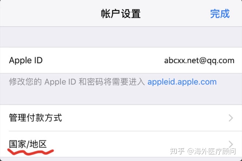 香港苹果id绑定银行卡_苹果香港id设定_2017香港苹果id信用卡
