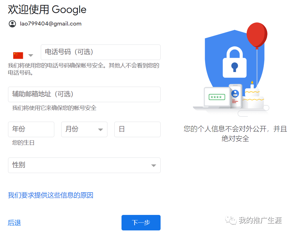 大陆号码无法验证谷歌_谷歌禁止中国号码验证_谷歌为什么被中国禁止