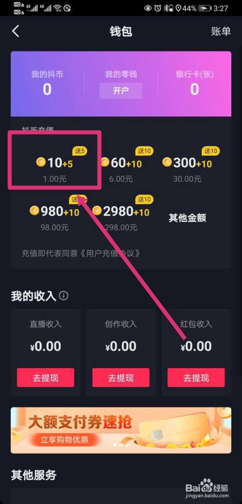 香港如何充值支付宝_苹果id怎么解绑支付宝_支付宝香港如何充值苹果id
