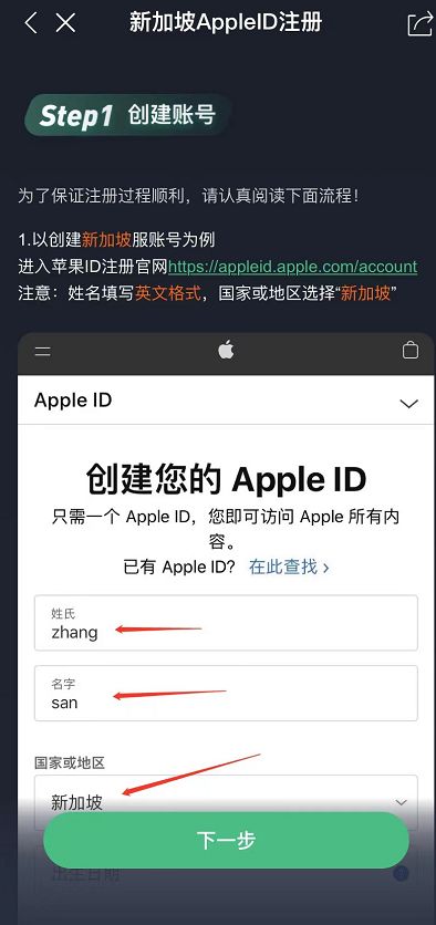 lol手游苹果注册日本id姓名_日本苹果id注册地址_日本苹果id注册
