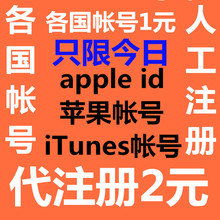 【apple id日本】最新最全apple id日本搭配优惠