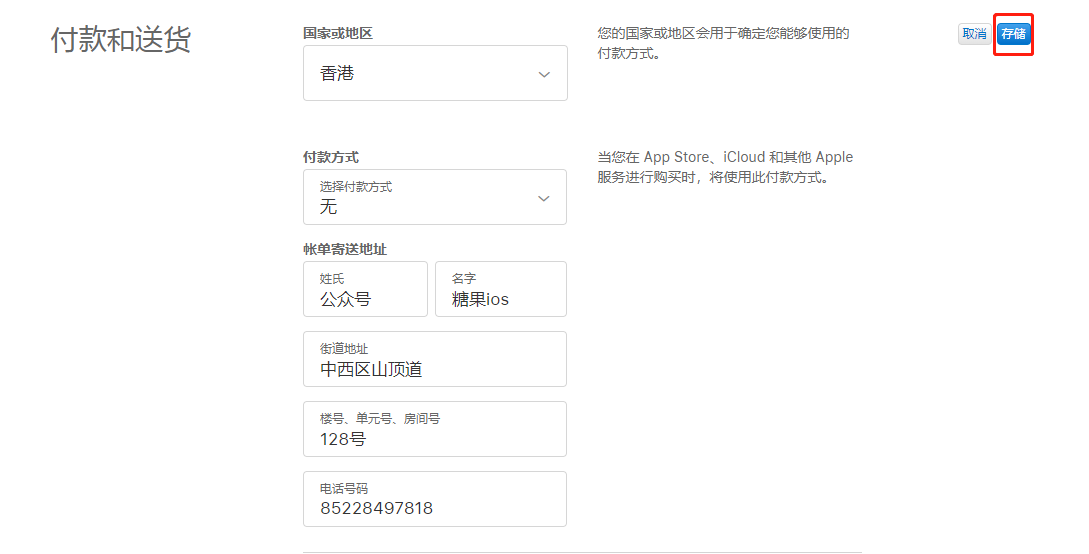 最新香港苹果id共享账号 免费分享港区appleid(图3)