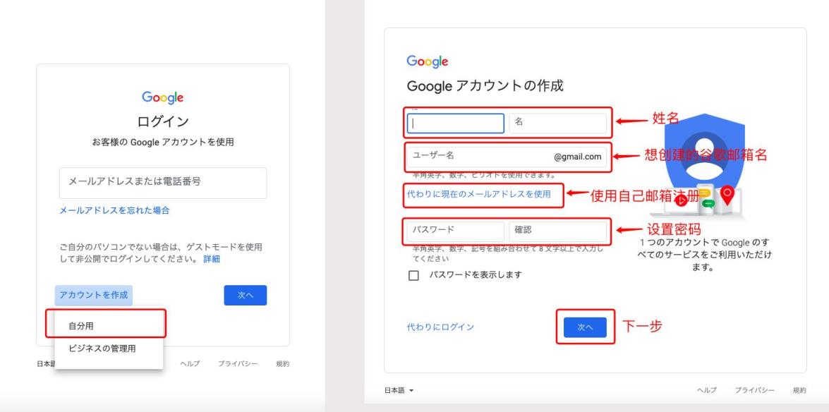 申请Google谷歌Gmail邮箱账号手机谷歌注册手机号无法进行验证