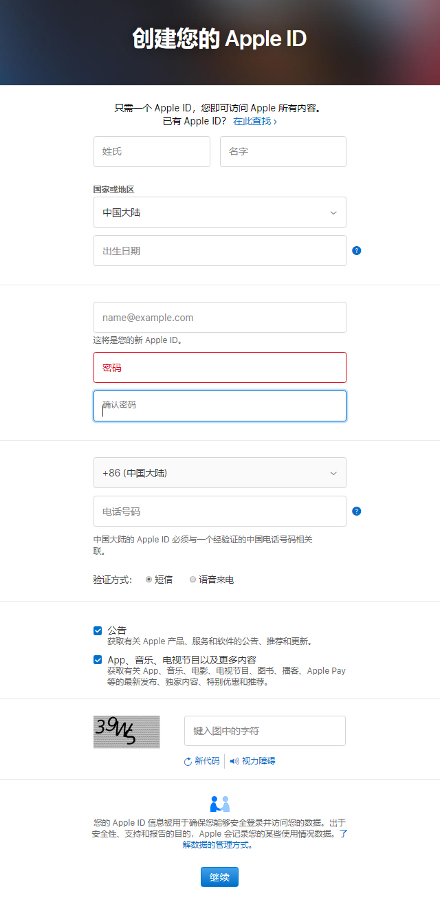 注册苹果id账号必须填写银行卡吗_日本账号苹果id怎么填写信息_苹果id电子邮件地址怎么填写