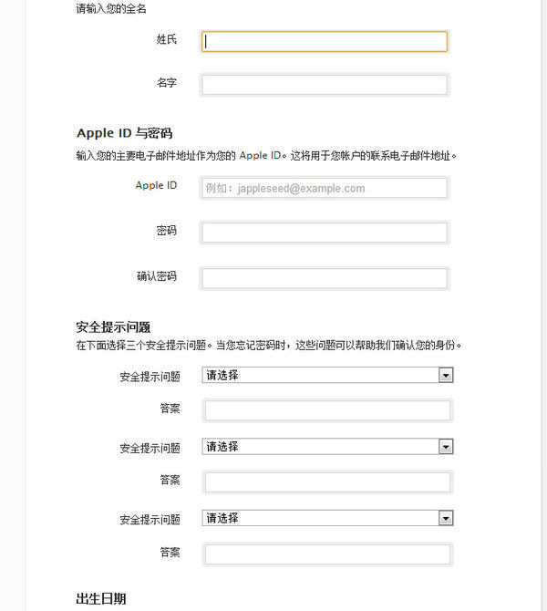 日本账号苹果id怎么填写信息_注册苹果id账号必须填写银行卡吗_苹果id电子邮件地址怎么填写