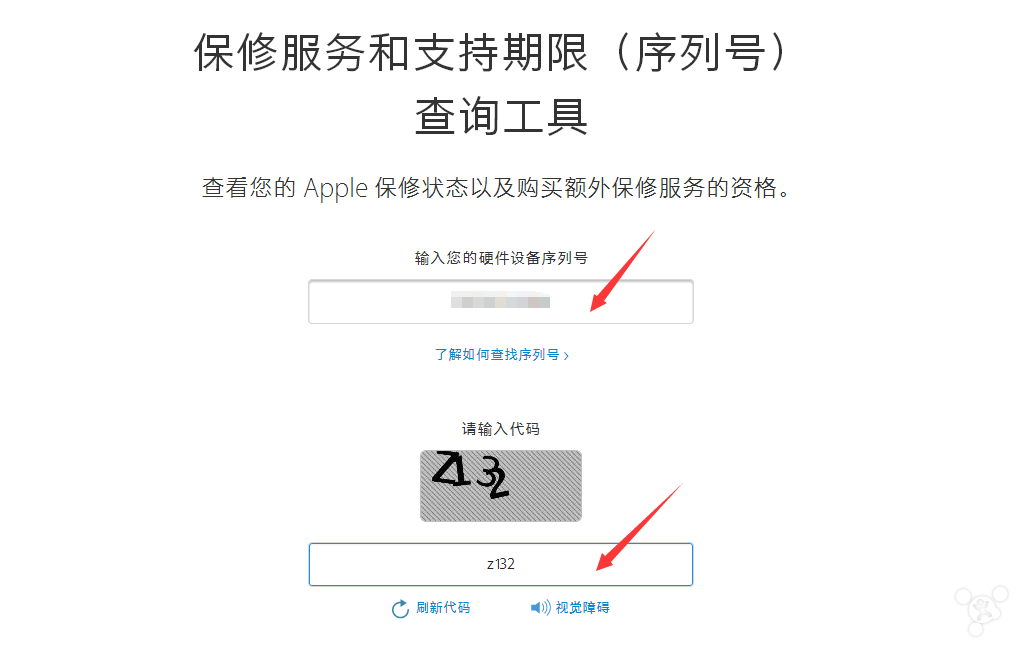 苹果保修查询_苹果官方查询iphone保修期的地址_苹果保修查询页面