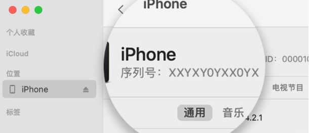 苹果13如何辨别真假 iphone13查验真伪技巧插图13