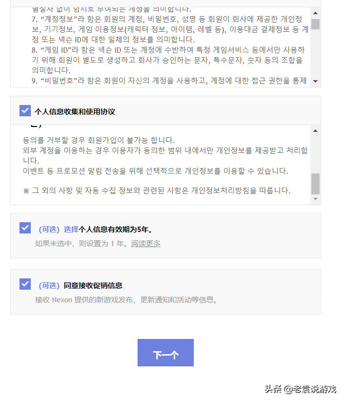 苹果美国id可以下载韩国dnf手游吗_手机苹果韩国id注册_美国苹果id