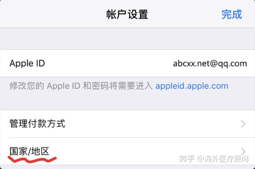 苹果apple id锁了可以换内存解决吗_为什么苹果id换香港不能下载_苹果6puls换id硬件芯片