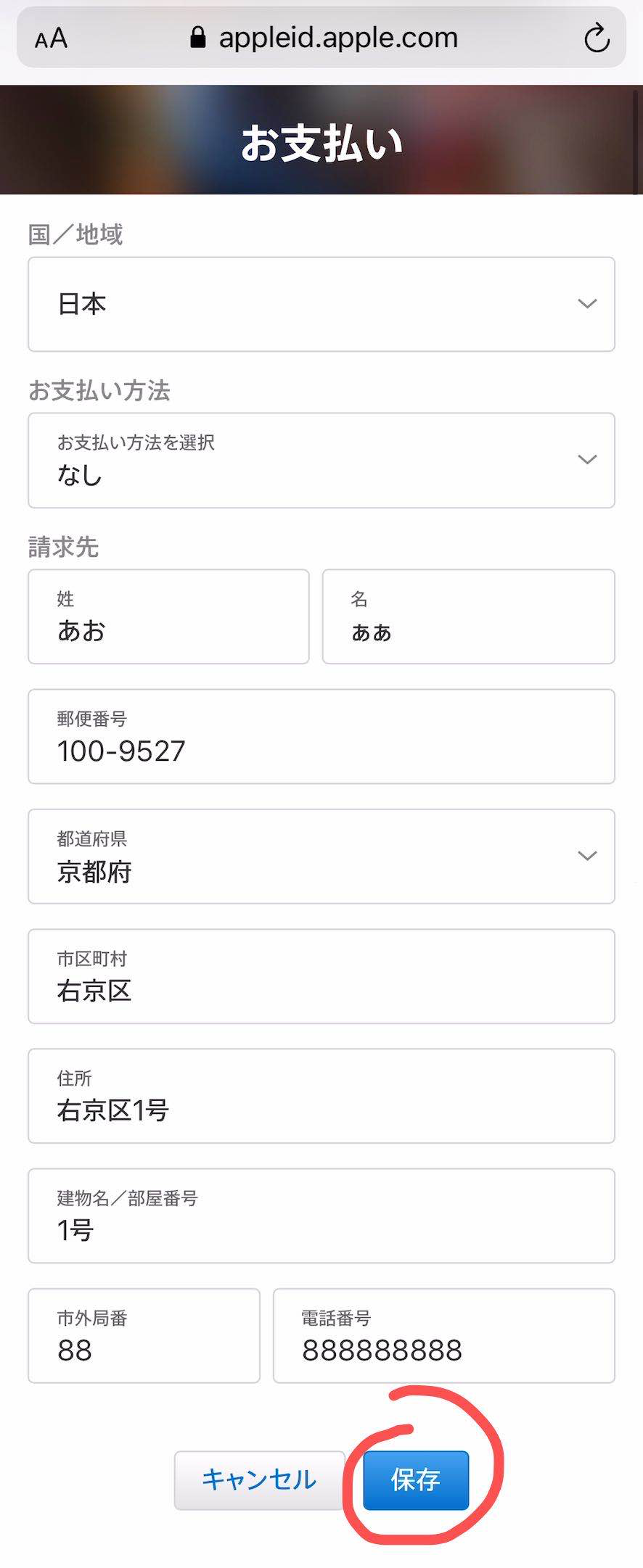 免费注册日本苹果id教程+预约10月28号公测lol手游教程