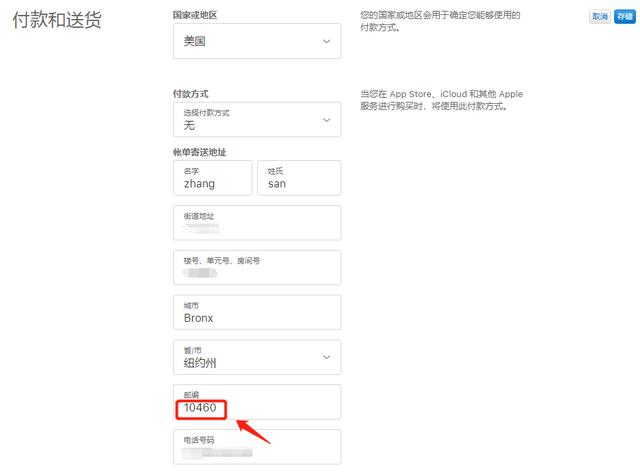 苹果韩国地区id如何填写_苹果id地址怎么填写_如何切换苹果id地区