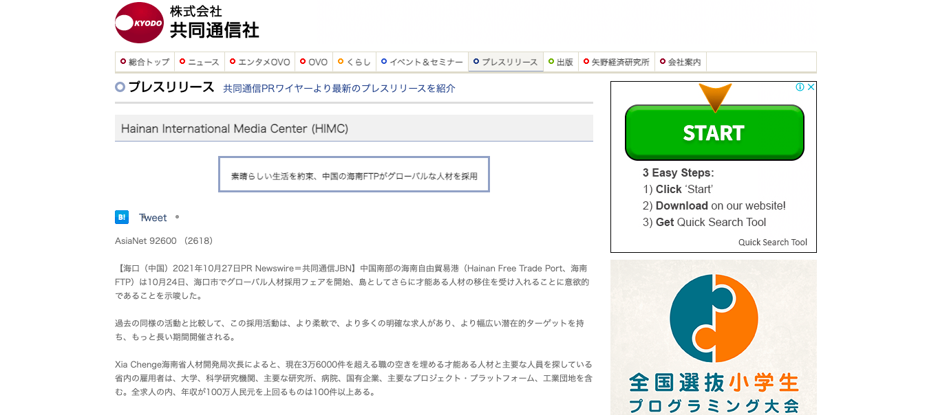 苹果id异地登录提示_苹果id异地登录提示图_苹果怎么登录日本id