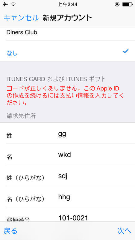 苹果怎么登录日本id_苹果id异地登录提示图_苹果id异地登录提示
