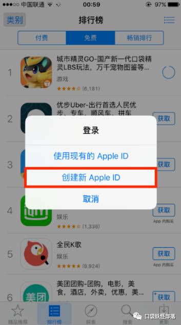 注册苹果香港id详细教程_苹果id注册教程_注册香港苹果id账号