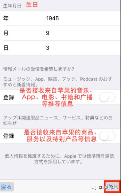 苹果id注册教程_注册香港苹果id账号_注册苹果香港id详细教程