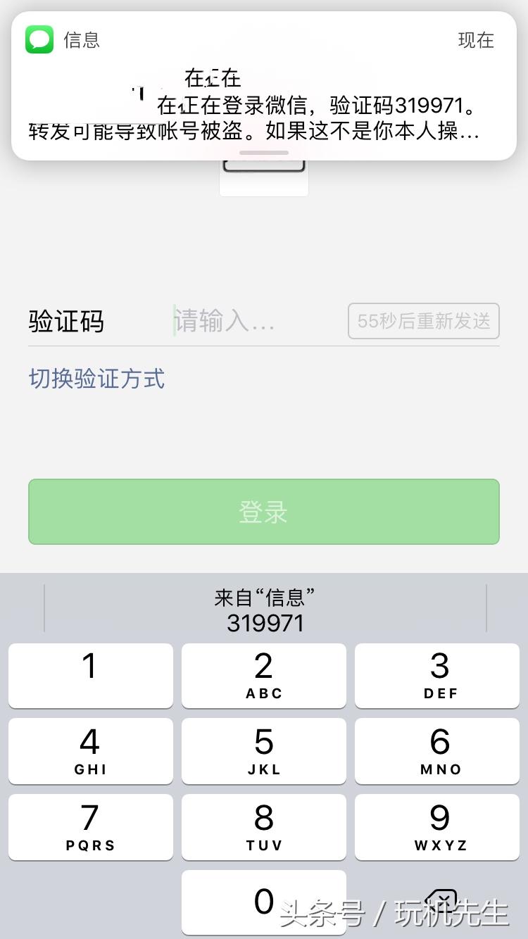 苹果手机注册台湾id一定要手机验证码吗_苹果id要验证付款信息_苹果注册id验证失败