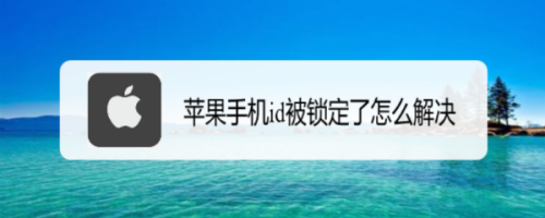 台湾苹果id注册教程_苹果手机注册台湾id一定要手机验证码吗_苹果注册id验证失败