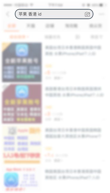苹果注册香港id邮箱_苹果注册id账号邮箱_苹果id注册时邮箱