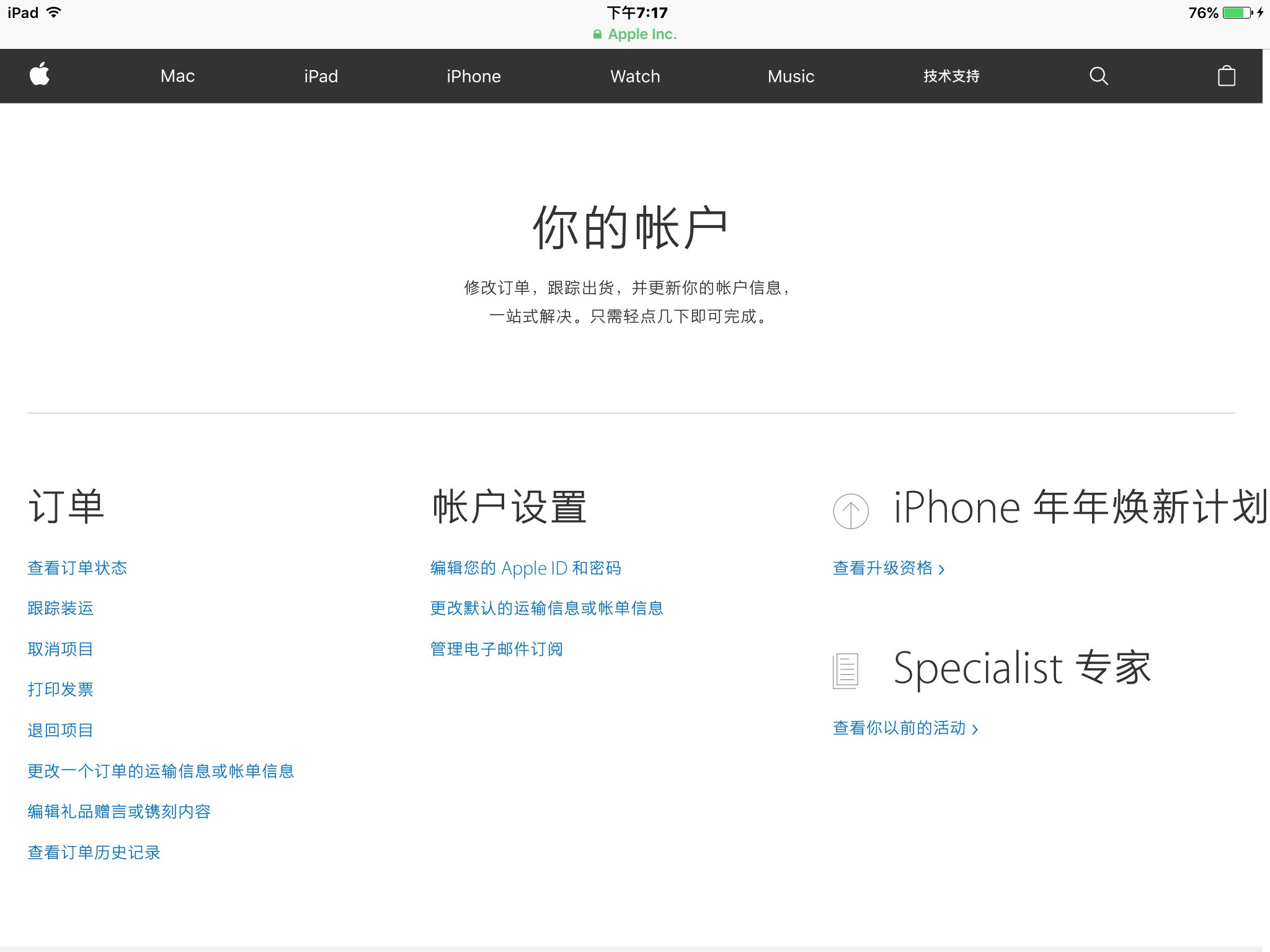 苹果商店怎么换韩国id_苹果应用商店注册id_苹果换id怎么还是以前的id