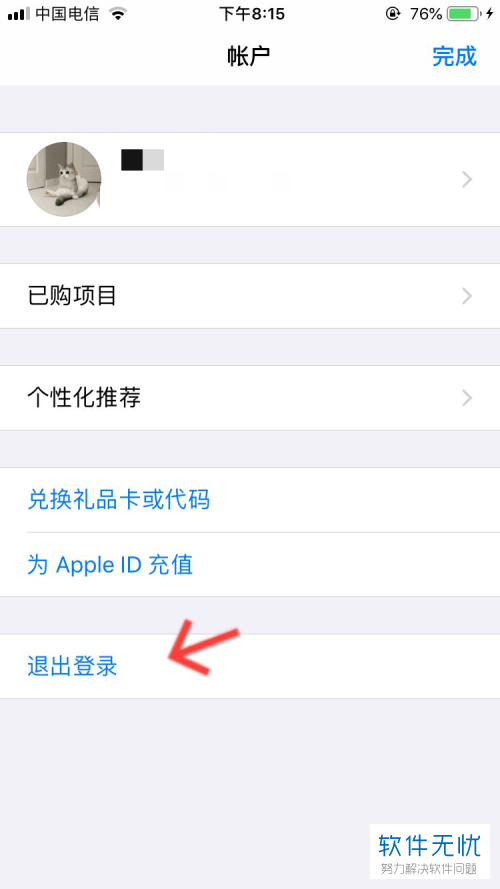 苹果换id怎么还是以前的id_苹果商店怎么换韩国id_苹果应用商店注册id