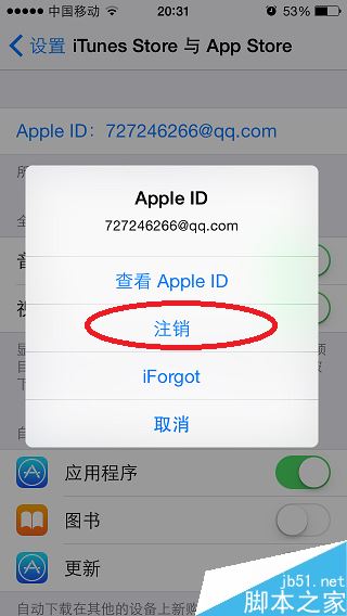 苹果应用商店注册id_苹果换id怎么还是以前的id_苹果商店怎么换韩国id