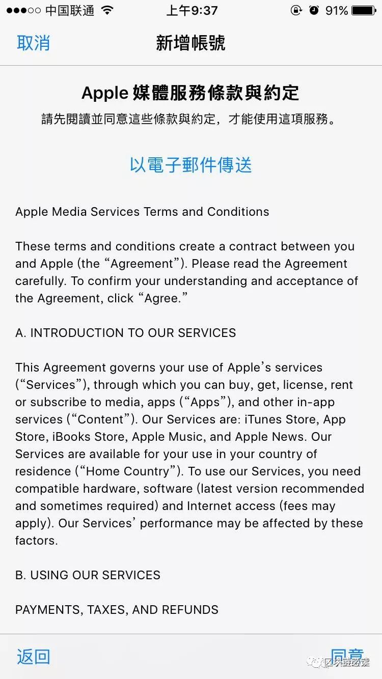 香港苹果手机怎么注册id账号_注册苹果id账号教程_手机怎么注册苹果id账号