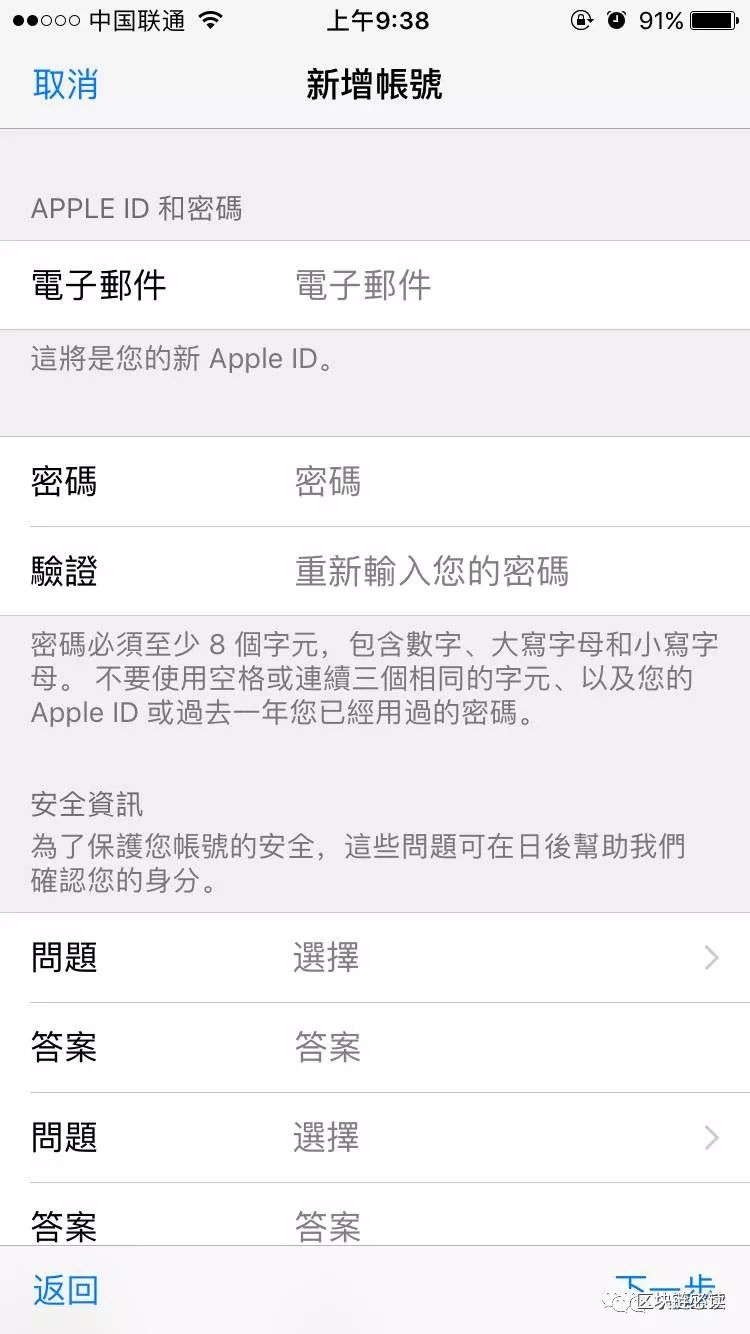 手机怎么注册苹果id账号_注册苹果id账号教程_香港苹果手机怎么注册id账号