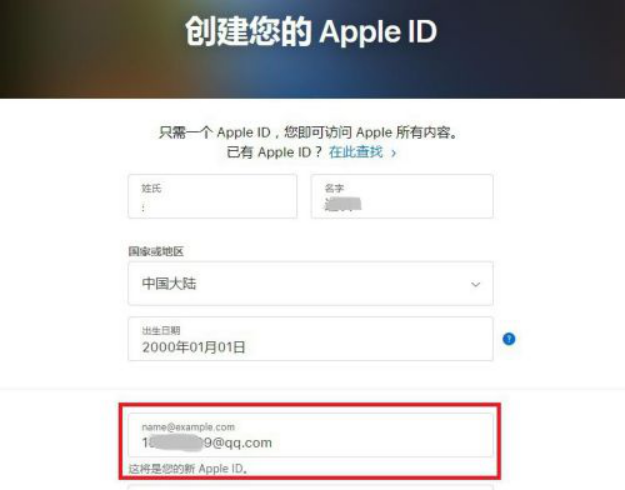 苹果国外id怎么注册邮箱_苹果注册id账号邮箱_注册苹果id账号邮箱