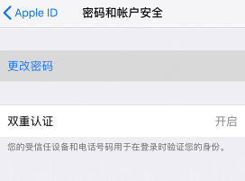 苹果id密码修改不了_日本的苹果id怎么修改密码_苹果id密码修改网址