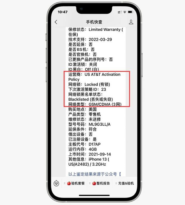 iphone5美版s版官解_美版黑解_美版4s解网络锁