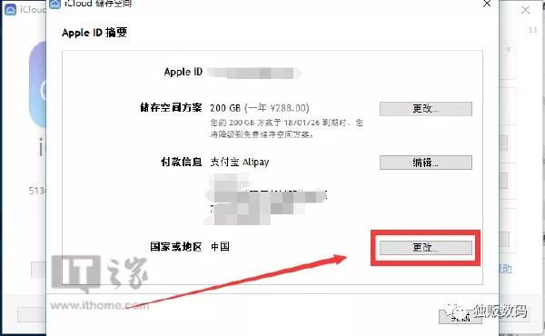 美区id有余额还要填支付方式_美区apple id付款方式_中国移动手机开通支付 有话费却显示没余额