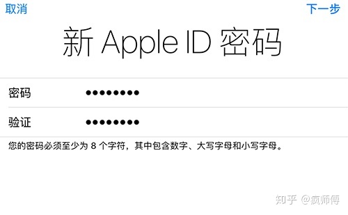 台湾苹果id账号密码大全可使用_苹果id账号及密码大全_电脑申请苹果id账号和密码