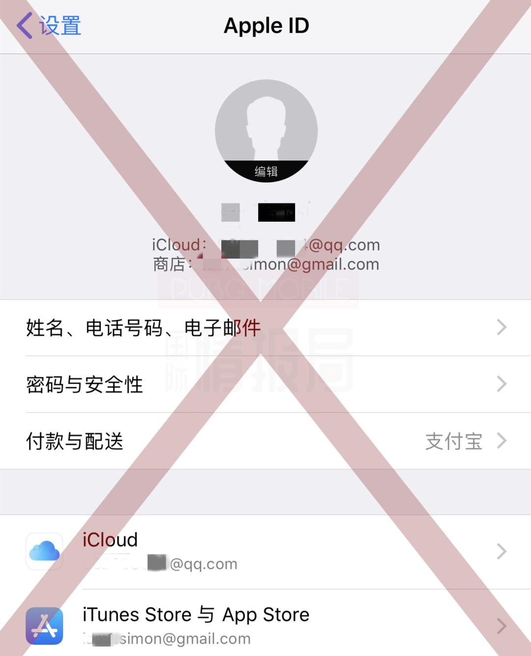 苹果x创建韩国苹果id_苹果韩国id登录后怎么下载游戏_苹果id被劫持登录