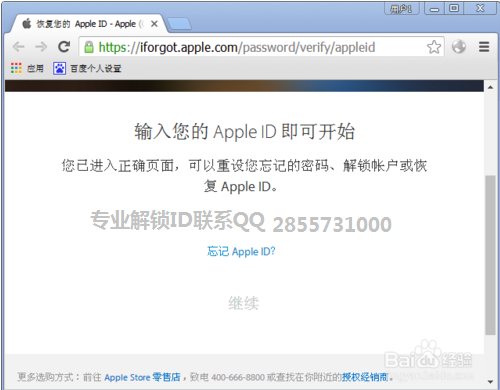 是真的吗,iPhone6plus绑定的apple id被锁定怎
