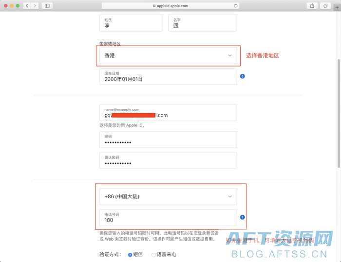 香港苹果id注册地址_苹果注册id地址怎么填_注册香港苹果id账号