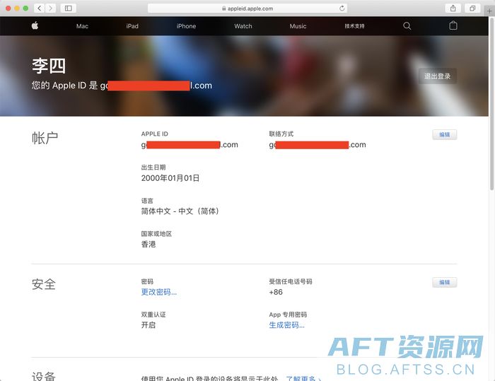 注册香港苹果id账号_苹果注册id地址怎么填_香港苹果id注册地址