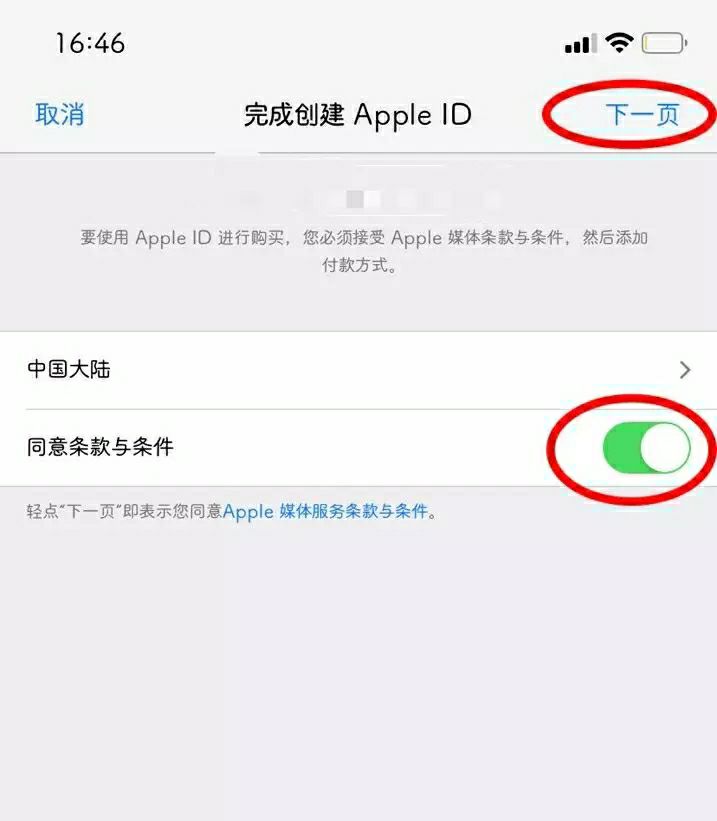 注册苹果id账号无法使用此邮件地址_注册苹果id账号台湾_在注册苹果id账号