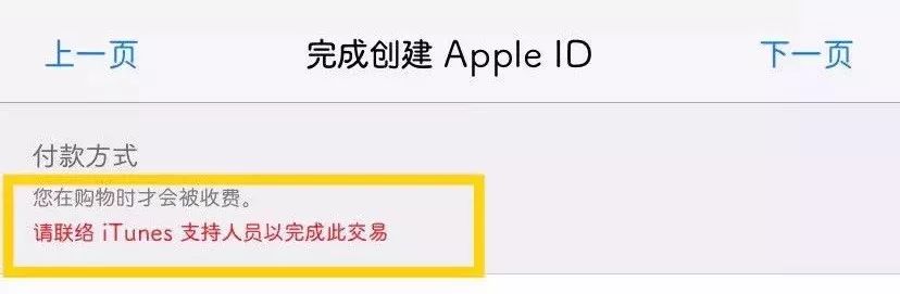 在注册苹果id账号_注册苹果id账号台湾_注册苹果id账号无法使用此邮件地址
