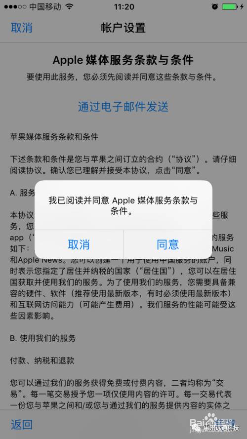 注册日本苹果id账号_注册苹果id账号台湾_注册苹果id账号