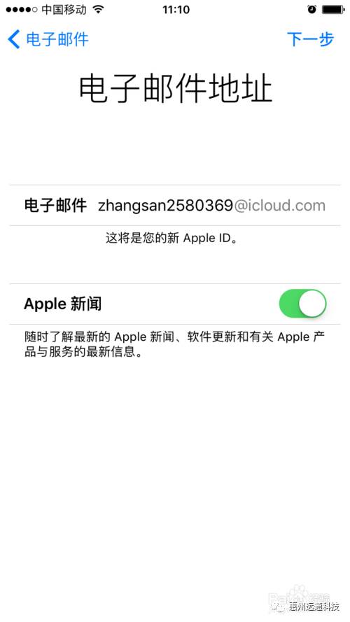 注册日本苹果id账号_注册苹果id账号_注册苹果id账号台湾