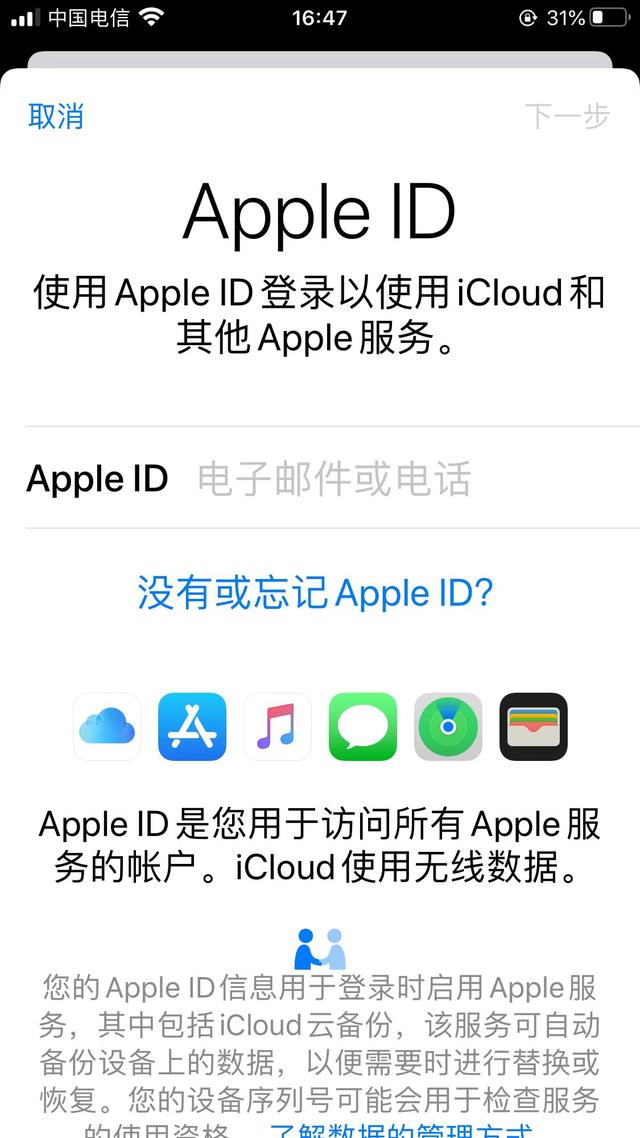 苹果id付款信息没有无_国外苹果id分享_注册国外苹果id 付款方式