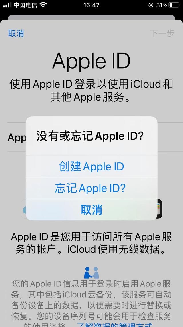 国外苹果id分享_苹果id付款信息没有无_注册国外苹果id 付款方式