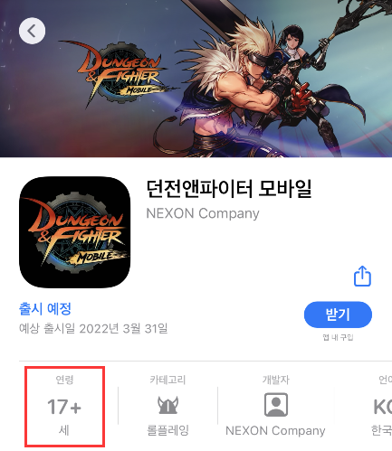 韩国苹果id账号如何购买(韩国防沉迷17+账号id认证)