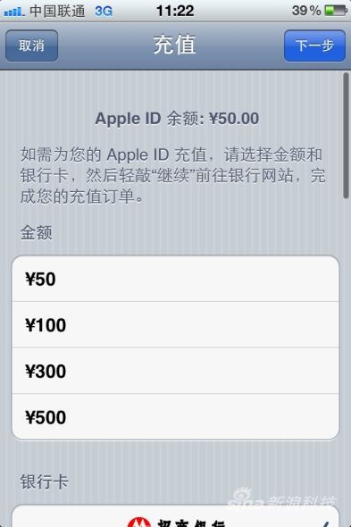 苹果中国区App Store充值购买教程