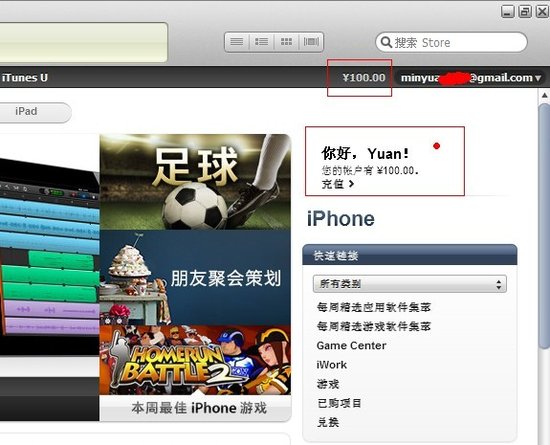 支持人民币 App Store中国区充值购买体验