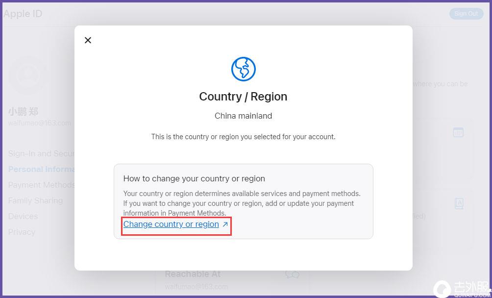 苹果ID修改国家地区的方法
