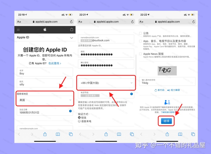 苹果id注册怎么注册？_苹果id注册出生日期怎么填写_台湾注册苹果id信息怎么填写