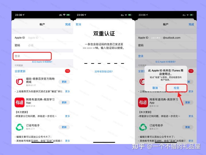 苹果id注册怎么注册？_台湾注册苹果id信息怎么填写_苹果id注册出生日期怎么填写